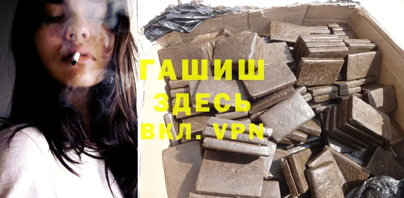 ГАШИШ hashish  купить наркоту  Неман 